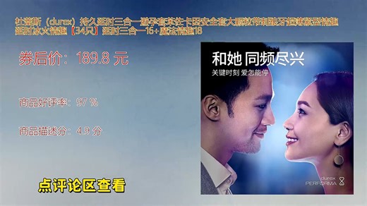 杜蕾斯_durex_持久延时三合一避孕套苯佐卡因安全套大颗粒带刺狼牙超薄紧型情趣 延时冰火情趣_34