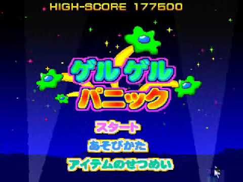 Panda Pang (Damageless) in 4:54 (2006 Speedrun)