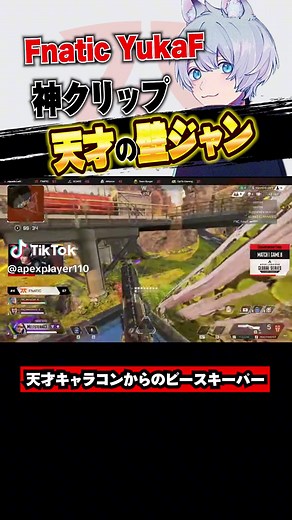 TikTokでApexプレイヤー研究室さんをチェック！