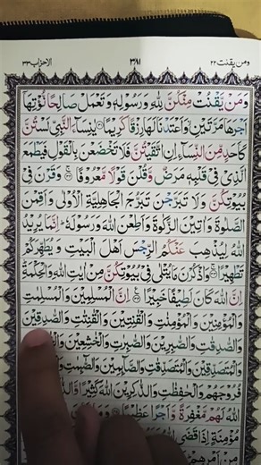 Surah Al-Ahzab | Ayat 34 | Beautiful Quran Recitation #egzonibrahimi