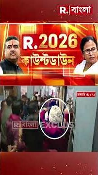 এখনও FIR হল না মনিরুল ইসলামের নামে। গতকালই FIR-এর নির্দেশ জাতীয় নির্বাচন কমিশনের ।