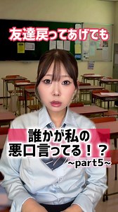 友達に好かれるために、自分の気持ちを曲げる必要はなし！ダメなことはあかんっす！！#恋愛 #友達 #フレネミー #浮気 #あるある | 恋愛ポエム