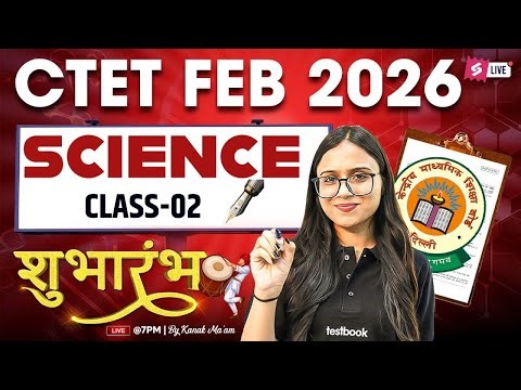 CTET 2026 | CTET Science Paper 2 | CTET Science Classes #2 By Kanak Mam