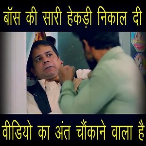 14M views · 82K reactions | बॉस कर्मचारी को परेशां कर रहा था , फिर जो हुआ | Knowledge Tv हिन्दी | Facebook