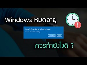 How to fix "Your Windows License Will Expire Soon"