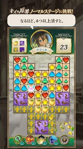 完全に理解したわ。ノーマルステージに挑戦！ #オズの原罪