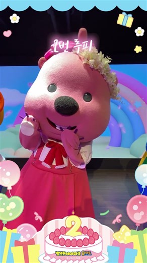 Who is the star of the Wolmido branch's 2nd anniversary birthday party❓🧐