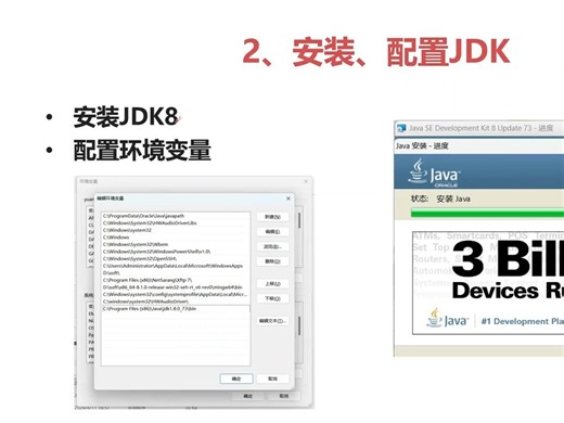 Java零基础入门到精通丨JavaSE与JavaEE的区别