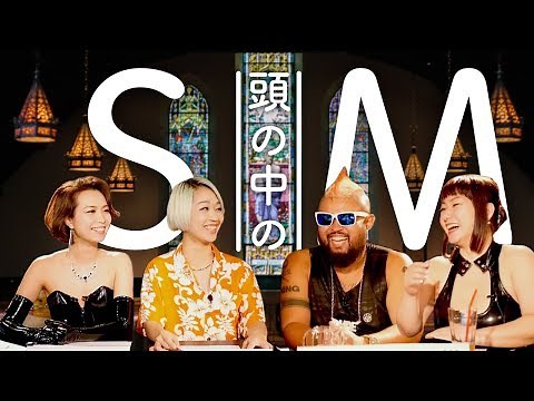 初の女王様ゲストは麗しき真紀ナオミ様。W女王様が繰り広げるNTRトークなどお宝トーク満載☆-頭の中のSM- ゲスト：フリーランスミストレス 真紀ナオミ様