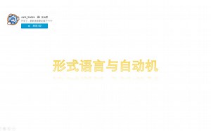 [形式语言与自动机] CYK算法