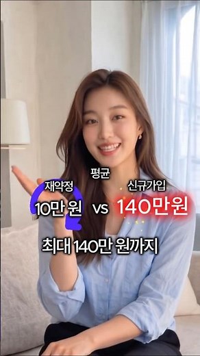 ❌ 아직도 ‘이걸’ 모르고 인터넷 쓰세요? ❌ㅣ재약정 vs 신규가입의 차이