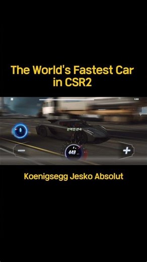 The World's Fastest Cars in CSR2