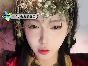 Happy Yuanyuan's live stream recording from May 4th: The Red-Robed Princess on "Bai Bai Zhen De Y...