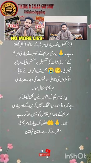 “Maryam’s Husband Breaks Silence | Final Moments, Pain & Farewell 😭”#piyarimariyam