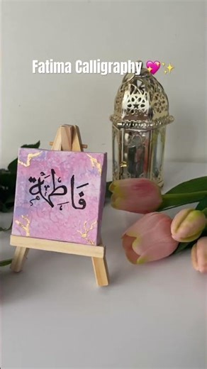 Fatima Calligraphy 💖