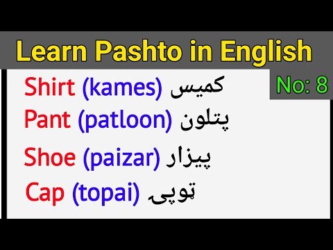 English to Pashto words meaning lesson 8 | English to Pashto learning | learn Pashto in English