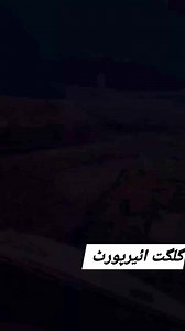 #Gilgit #Airport #dangerous #landing | Gilgit 2 Minutes