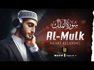 Surah Al-Mulk Arabic Text with Translation & Recitation – Full Explanation