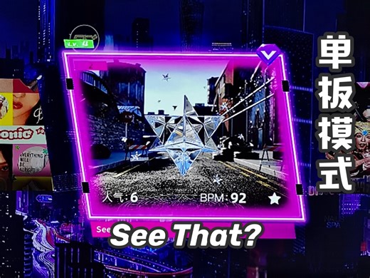 【NMIXX-See That】e舞成名教学对照 / 花式疯狂 / 音轨替换