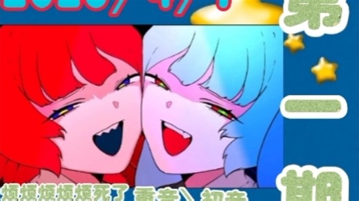 Youtube&bilibil榜第一期 2026/4/7（POT10）