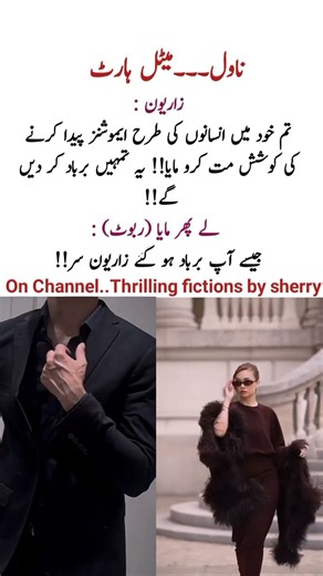 Metal Heart Novel by Sherry 🦋 #romanticnovel #coupleromance #boldromanticnovels #novelshorts #viral