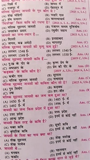 12th objective questions answers art's target #viral #objectivequestions #shortvideo