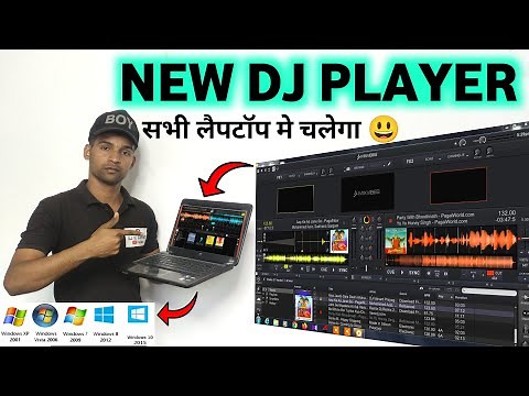 New dj player for PC as Virtual dj player | Cross dj player best dj software for pc | Dj mix