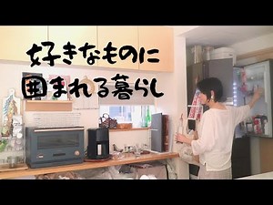 [Organization and storage] How to throw away / arrange for a simple and comfortable life