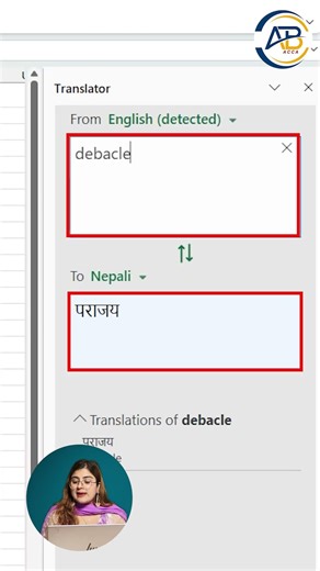 Translate Any Language in Excel – Easy Trick #exceltricks #exceltips #excelcourse #exceltutorial