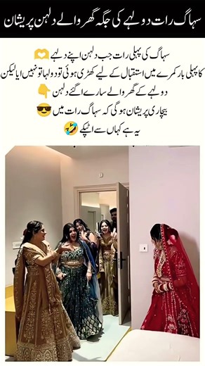 Bride’s Big Surprise: Groom’s Family Walks In Instead 😳💍#WeddingShock #BrideReaction #FunnyMoments 😂