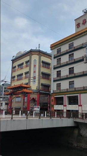 長崎！新地中華街を歩く！ #長崎 #新地中華街 #中華街 #chinatown #京華園 #長崎新地中華街 #長崎散歩