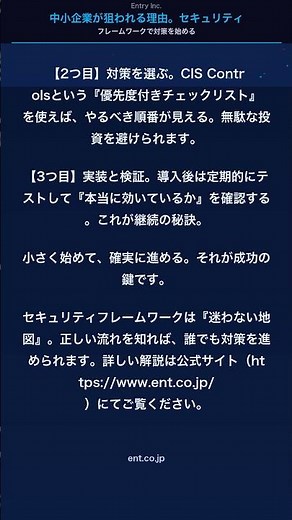 中小企業が狙われる理由。セキュリティフレームワークで対策を始める #ランサムウェア対策