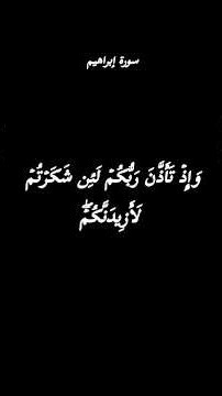 وَإِذۡ قَالَ مُوسَىٰ لِقَوۡمِهِ ٱذۡكُرُواْ نِعۡمَةَ ٱللَّه،ياسر الدوسري تلاوة خاشعة ومؤثرة