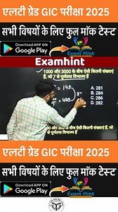 math for competitive exam | best maths questions for exams | practice maths for ssc | maths tricks for competitive exams | calculation tricks for exams | fast calculation tricks | best Maths Short Tricks for Competitive Exams like SSC, Bank, Railway, NDA | #MathShortTricks #trendingreel #viralreelschallenge #mathshortcuts #mathltgrade #LTGradeTeacher #LTGradePreparation #MathsTricks #FastCalculation #ShortcutMaths #CompetitiveExam #SSCExam #BankExam #RailwayExam #MathsForSSC #MathsForBank #Maths