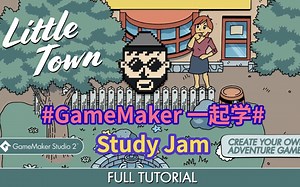 GameMaker一起学！