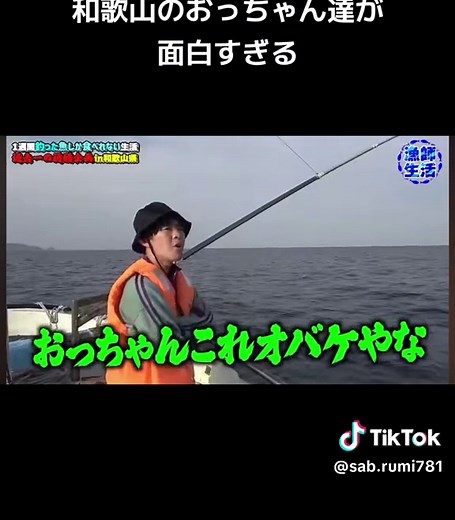 何話してたんだろ…💭 #レイクレ #釣り#和歌山県 #1週間釣った魚しか食べれない生活#漁師生活 @どば師匠【レイクレ】 @たかし【レイクレ】