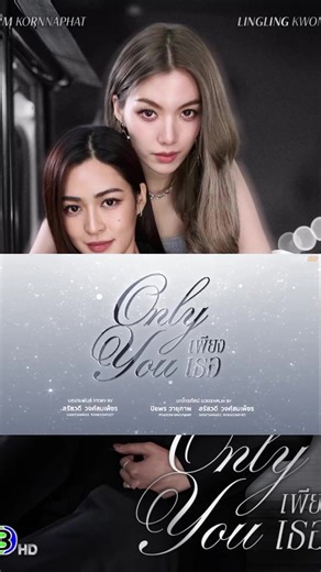 Exploring Love and Identity in Only You Ep 13