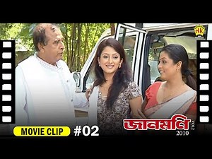 Jaanmoni 2010 | VOL 2 | (Movie Clip #02) | Meghranjani Medhi | Jatin Bora | Assamese Movie