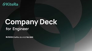 engineer採用資料