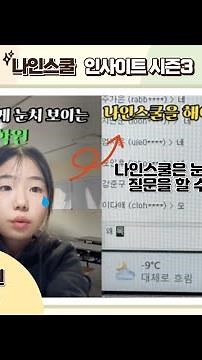 [나인스쿨 인사이트 시즌3] 우수상 - 임시원 학생