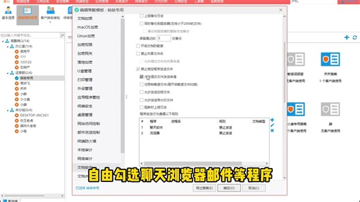 文件外发如何进行管理？如何管理公司外发文件?文件外发管理软件是什么?文档外发控制系统是什么?文件外发泄密怎么办?