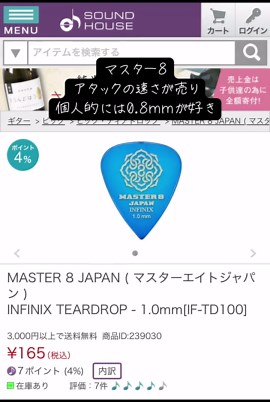 ピックの選びはかなり重要🔥 音屋でまとめ買いが1番安い✋ #guitartok #fyp #ffff #ギター #fffyyyppp #guitarist #ギター初心者 #ギター練習 #ギター女子 #おすすめのりたい #初心者向け #解説動画 #フォローお願いします #followers➕ #soundhouse @サウンドハウス
