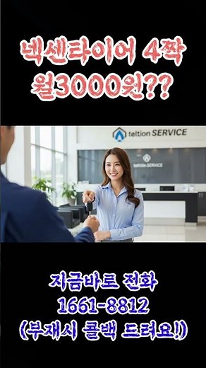 넥센 타이어 렌탈 가격 가격표 월 5천원 교체 타이어 4본 월 0원~5,000원(제휴카드)#넥센타이어렌탈 #타이어교체비용 #송파타이어 #하남타이어 #위례타이어#엔페라슈프림