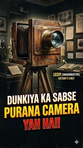 The world's first camera 😱😱 #viral#video