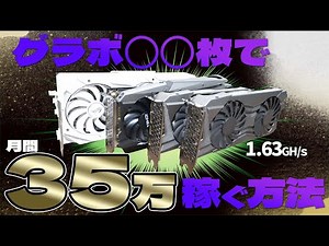 35万円掘るぞ!!!4枚追加で25枚のマイニング【マイニング】