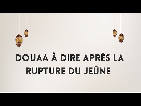 Douaa/Invocation à dire après la rupture du jeûne