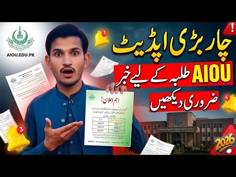 4 Important Updates for AIOU Students | Big News Today