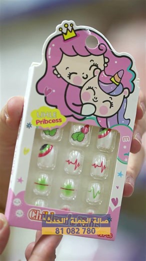 بضاعتك هالموسم غير! 💅✨ البنوتات صاروا يطلبوا الأناقة قبل الكبار، وصالة الجملة "الحدث" جابتلكن الحل!