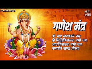 ॐ गण गणपतये नमो नमः Om Gan Ganpataye Namo Namah | Ganesh Mantra | Ganpati Songs | Bhakti Song
