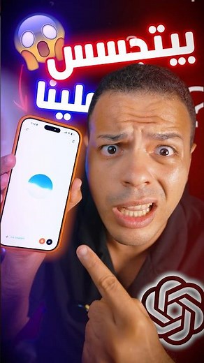 ChatGPT is spying on us 😱❗️- The shock 🤯?!